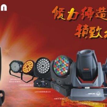 广州佰冠舞台灯光设备有限公司